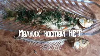 Как избавиться от мелких костей и увеличить срок хранения у рыбы.