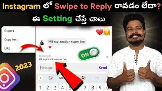 Fix Instagram Message Swipe Reply Not Working 😥| Telugu | Instagram Reply Option Not Showing 2023