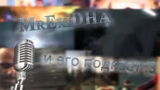 ExiDHЫЙ Подкаст #5 - Конец начала?