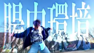 Reu｡ / BENPIYA -Music Video-