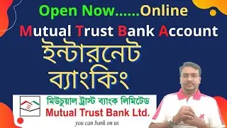 How to Open Mutual Trust Bank Internet Banking Account || MTB Regular Savings Account Online