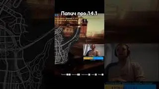 папич 14.1 #юмор #meme #прикол