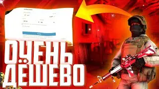 ГДЕ ВЫГОДНО ПОКУПАТЬ ГОЛДУ??? | КАК КУПИТЬ ДЁШЕВО ГОЛДУ В STANDOFF 2 | ПРОВЕРКА FUNPAY 