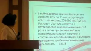 Трансфер Фактор  при бронхиальной астме, Арьяева М