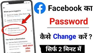 Facebook ka password kaise change kare || How to change facebook password