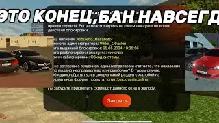 ЭТО КОНЕЦ,МЕНЯ ЗАБАНИЛИ.ЖДЕМ РАЗБАНА???СЕРВЕР CHILLI 🌶️