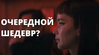 ТИМОТИ ШАЛАМЕ| ДЖЕННИФЕР ЛОУРЕНС, ЛЕОНАРДО ДИ КАПРИО в фильме "НЕ СМОТРИТЕ НАВЕРХ"