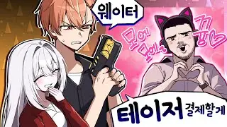 봉누도 [EP.07] 메이드 카페 데이트 W. 태봉 메이드님