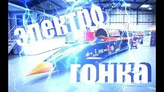 невероятные ТАЧКИ на ЭЛЕКТРИЧЕСТВЕ которые обойдут ламборгини