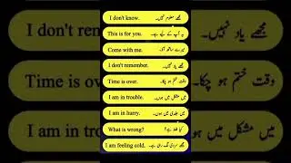 Short English Sentences with Urdu Translation | Learn English Easily