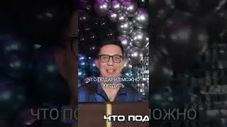 Подгон от Масленникова 