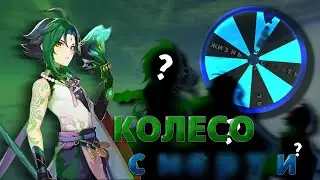 ИГРАЮ С РАНДОМНЫМИ ОТРЯДАМИ В Genshin Impact