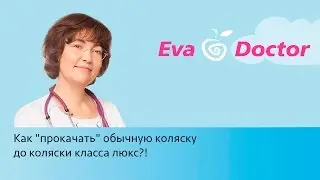 Как 