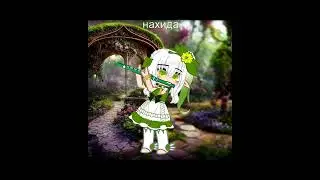 🍀✨Нахида сыграла💗 на флейте✨🍀