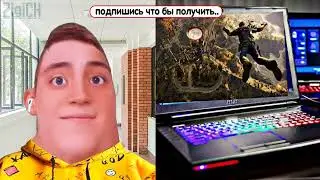 Твой ноутбук это: