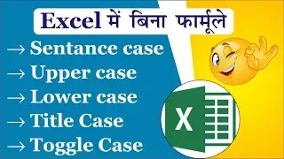How To Use Change Case Without Formula in MS Excel Tutorial