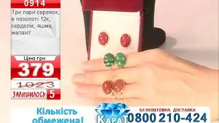 Телемагазин Карат эфир от 09.06.2018 КРТ