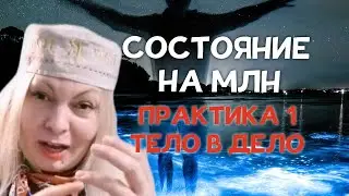 САМО ПРАКТИКА 5 МИН  #состояние #топ #асмр#тренд #тренировка #katuna_healer #саморазвитие#мотивация