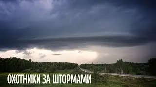 ПРЕСЛЕДОВАНИЕ СУПЕРЯЧЕЙКОВОЙ ГРОЗЫ | Владимирская, Ивановская, Костромская области, 25 Мая 2023 года