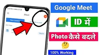 Google meet me photo kaise lagaye | google meet me photo change kaise kare |google meet profile,