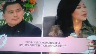 Калауым. Асияга жана  умиткер келди. 29.11.2017
