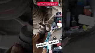 Митсубиши Паджеро 4. Замена заднего сайленблока. 