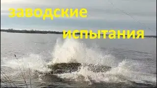 ИСПЫТАНИЯ