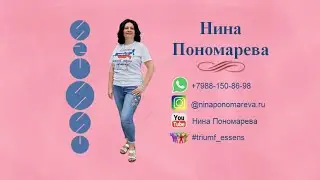 Рекомендации по продажам продукции Essens