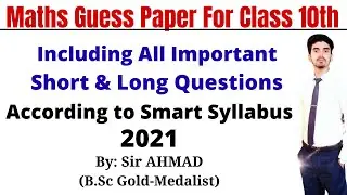 Maths Guess Paper For Class 10th | 2021