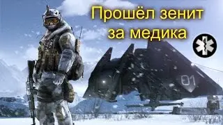Warface прошёл зенит за медика