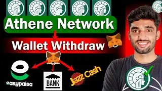 How to Withdraw Athene Network to Metamask | Athene Network Withdrawal Metamask | Athene Network