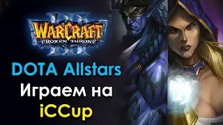 Ностальгическая Первая ДОТА ! Warcraft 3 The Frozen Throne