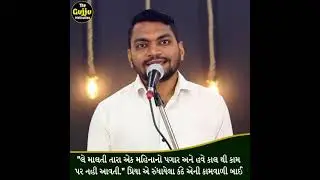 તમે કરેલા કર્મ આ જન્મમાં જ ભોગવવા પડે છે