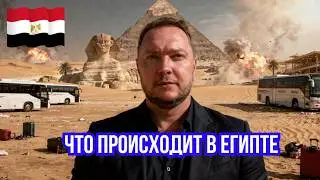 Tourists are canceling their trips to Egypt because of the war – what's really going on?