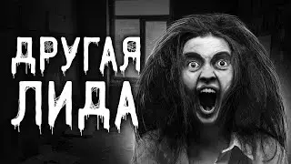 Страшные истории на ночь | Другая Лида  | Страшилки. Scary Stories. Horror Stories