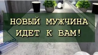 БУДУЩИЙ МУЖ ❗️ВНЕШНОСТЬ❗️ГДЕ ❗️КОГДА⁉️