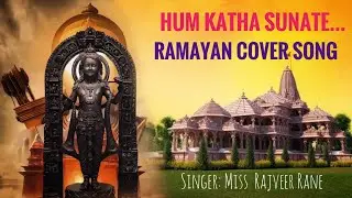 Hum Katha Sunate Rama Sakal Guna Dham Ki | Ramayan Song | Cover |