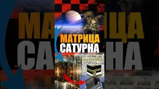 🌀Гексограмма Сатурна появляется всё чаще в логотипах, брендах, архитектуре даже в массовой культуре