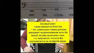 Обучение игре на баяне| Развитие навыка чтения с листа,  для начинающих с нуля. УРОК 1.