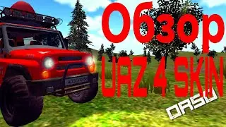 Обзор на 4 скин уазика в игре ORSO!