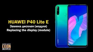 HUAWEI P40 Lite E – Замена дисплея (модуля) Replacing the display (module)