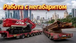 Excavator to the exhibition. Sheet piling to an elite village. Flying through Moscow.