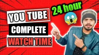 Complete YouTube watch time |4000 hour watch time kaise badhay | Complete Watch time trick