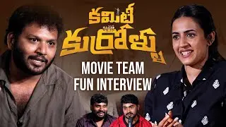 Fun Interview with the team of #CommitteeKurrollu | Niharika Konidela | Yadhu Vamsi | Gulte.com