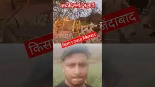 Jay Kisan #farmer #kisan #jaat #haryanvi #farming #punjabisong #punjabi #newsong #song #viral #sorts