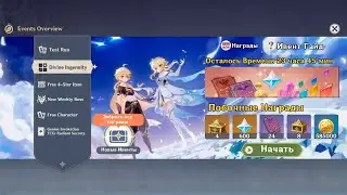 Новое Обновление! Новый Режим Для Игроков,Который Находится В разработке - Genshin Impact