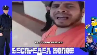 ПАРЕНЬ ИЗДЕВАЕТСЯ НАД КОПАМИ. СМЕХ ДО СЛЁЗ!