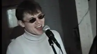 Ник Матёшик и Компания.,,Осторожно,, 1999 г.