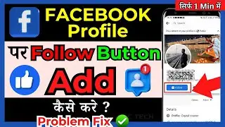 Facebook Par Follow Ka Option Kaise Laye | How To Add Follow Button To Facebook Profile( in Hindi )