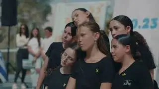 בית ספר משאבים - לו יהי - שירת המונים המתולתלות